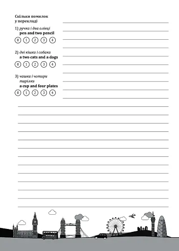 Happy Learning Book. Робочий зошит з англійської мови з граматичним матеріалом - фото 4