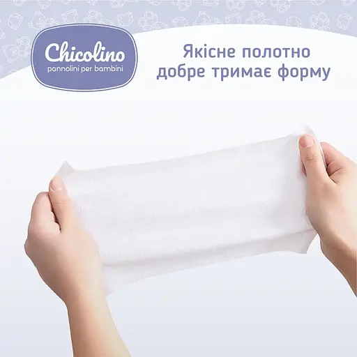 Набор влажных салфеток для детей Chicolino 240 шт. (2 уп. х 120 шт.) - фото 7
