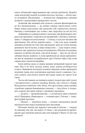 Сестра Керрі - фото 6