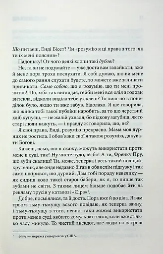 Долорес Клейборн - фото 5