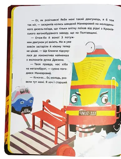 Історія на 14-й колії - фото 5