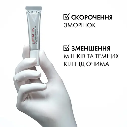 Підтягаючий крем проти зморшок Vichy Liftactiv Supreme для контуру очей 15 мл - фото 4