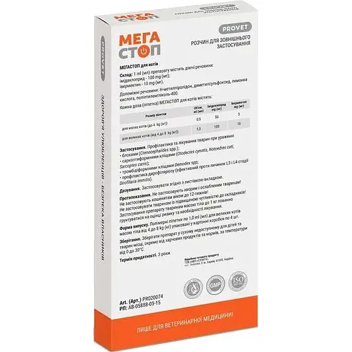 Капли на холку для кошек ProVET Мега Стоп от внешних и внутренних паразитов от 4 до 8 кг 4 пипетки по 1 мл (PR020074) - фото 3