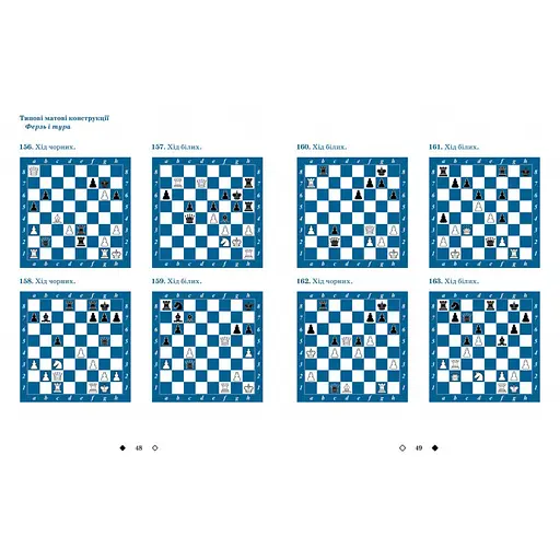 Обучающее пособие "Шахматы для детей Второй уровень" 318130 - фото 2