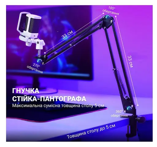 Мікрофон з пантографом конденсаторний Fifine Q-6T-W RGB USB White - фото 5