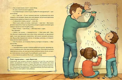 Не в капусті й не лелека - фото 4