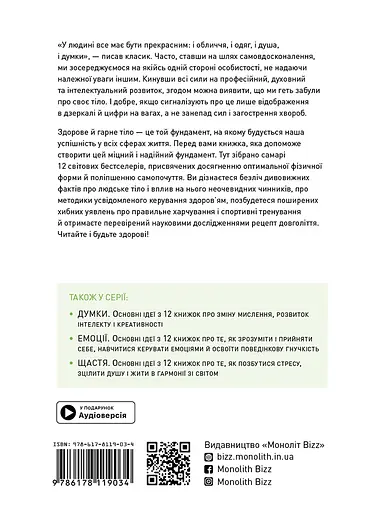 Тело. Здоровый и счастливый год. Сборник самари - фото 2