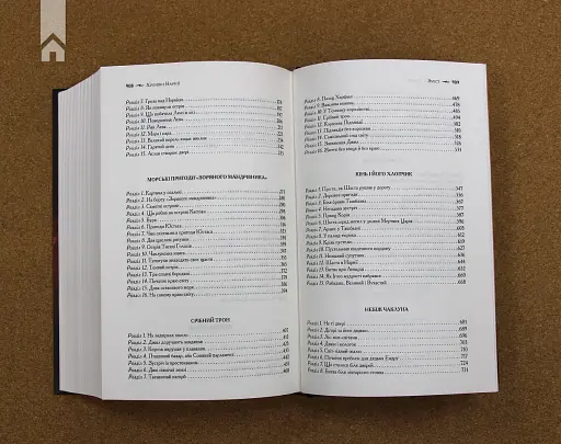 Хроніки Нарнії. Повна історія чарівного світу - фото 7