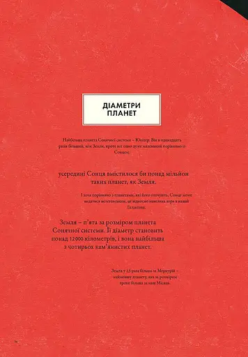 Гео-Графіки - фото 7