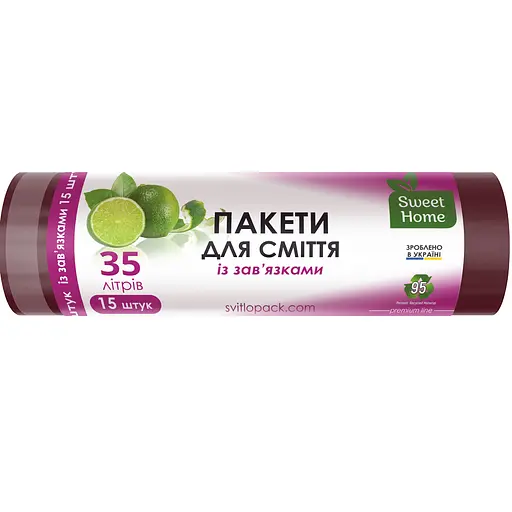 Пакеты для мусора Sweet Home с завязками марун 35 л 15 шт.