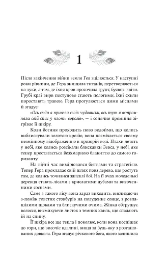 Гера - фото 10