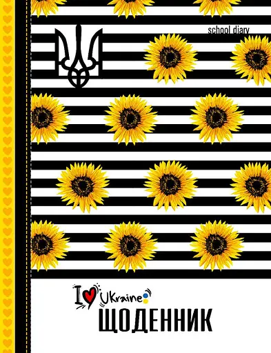 Щоденник, 60 г, 7БЦ, 143x200 мм, 48 аркушів, матова ламінація, 22220