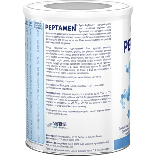 Уцінка. Ентеральне харчування Nestle Peptamen з ароматом ванілі 400 г   - фото 2