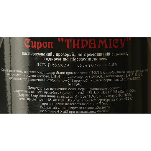 Сироп Red&Black Тирамісу 0.7 л - фото 6