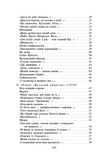 Вибране - фото 11