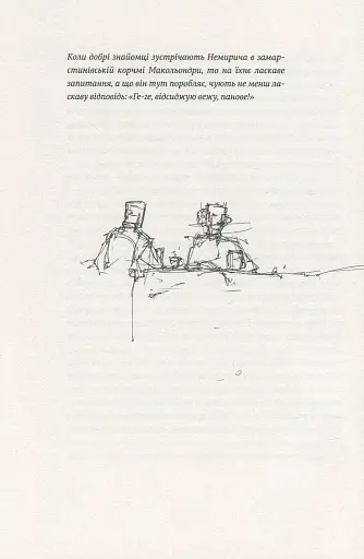 Коханці Юстиції - фото 9