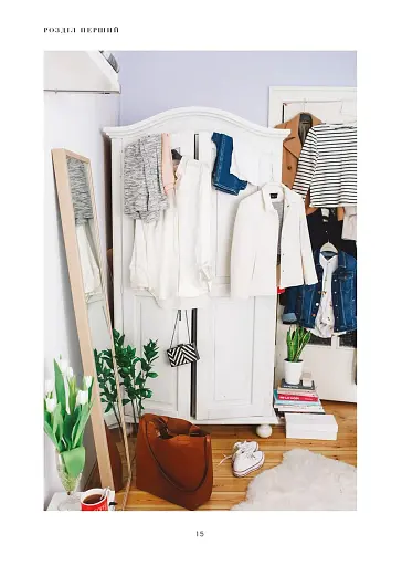 Твій стиль - фото 6