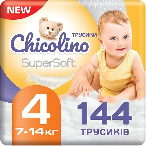 Уцінка. Підгузки-трусики Chicolino Super Soft 4 (7-14 кг) 4 уп. х 36 шт.