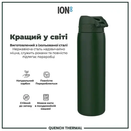 Пляшка для води ION8 металева вакуумна 920 мл Vacuum Insulated Dark Green (I8TS1000DGRE) - фото 6