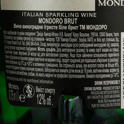 Вино игристое Mondoro Brut белое брют 0.75 л х 2 шт. в подарунковій упаковці - фото 6