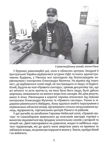 Сашко Білий: життя, мов спалах - фото 4