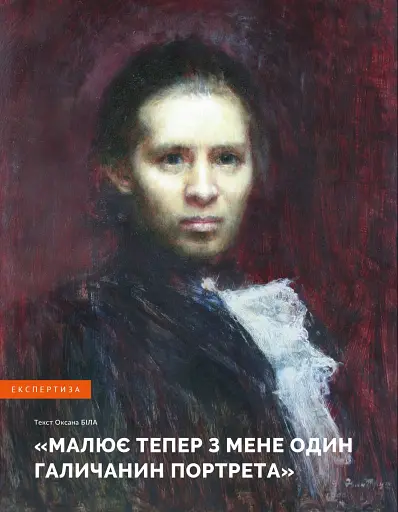 Локальна історія №1/2025. Леся Українка - фото 12