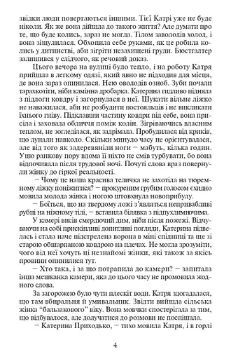 Книга Повертайтесь, журавлі, додому. Книга 1 - Ніна Фіалко (Богдан) - фото 3