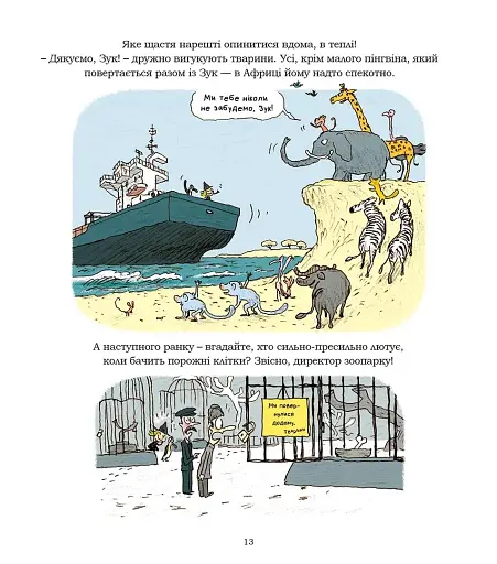 Ведьма, которая любит животных. Звук. Том 13 - фото 4