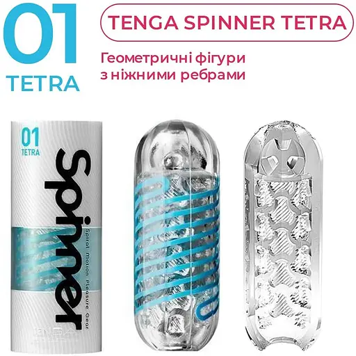 Мастурбатор Tenga Spinner 01 Tetra - фото 4