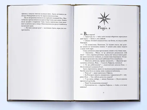 Кістки та Зоряний пил - фото 3