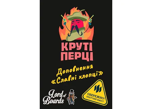 Настольная игра Lords of Boards Крутые Перцы: Славные Ребята (укр.) (LOB2205UA) - фото 2