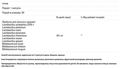 Набір: пробіотики для жінок Dr. Mercola Complete Probiotics for Women 70 Billion CFU 30 капсул + пробіотики для дітей Dr. Mercola Complete Probiotics зі смаком малини 30 пакетів - фото 4