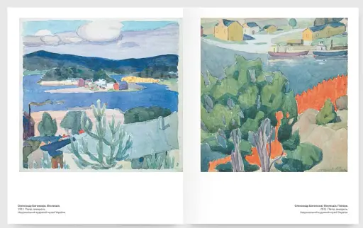 Богомазов у Фінляндії. Сто років потому - фото 2