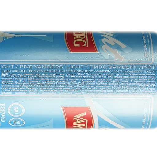 Пиво Vamberg Light светлое, 3.8%, ж/б, 0.5 л - фото 5