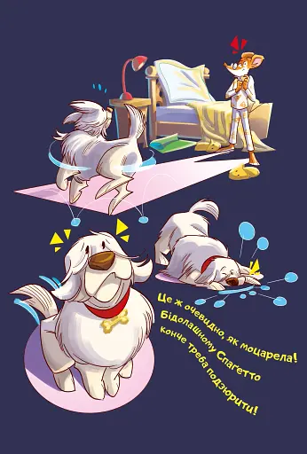 Кулінарний конкурс. Книга 5 - фото 6