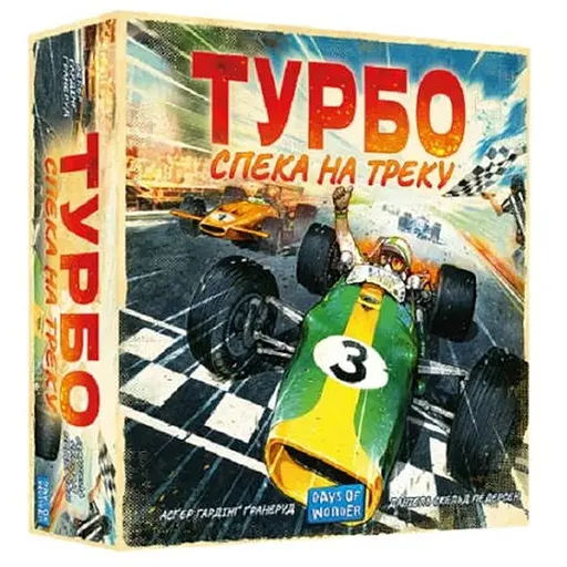 Настольная игра Lords of Boards Турбо: Жара на треке (Heat: Pedal to the metal) (укр.) (LOB2301UA) - фото 1