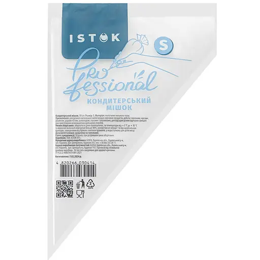 Мешки кондитерские одноразовые полиэтиленовые маленькие S (50 шт.) 29х24х17 см, Istok Прозрачный 87855 - фото 3