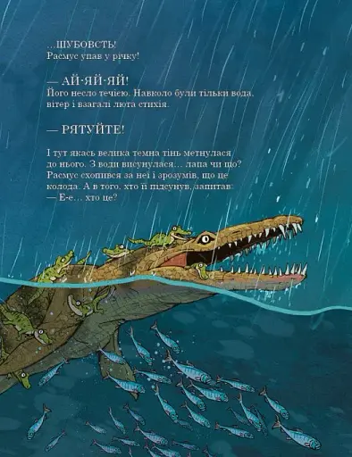 Гроза. Друзяки-динозаврики - фото 4