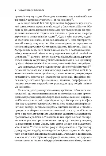 Фізична (не)активність. Що насправді робить нас здоровими? - фото 14