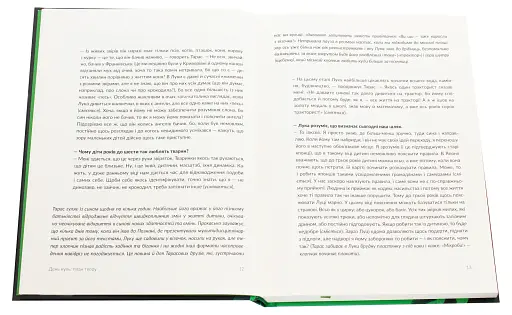 Сотворіння світу. Сім днів із Тарасом Прохаськом - фото 4