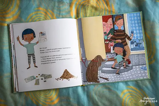 Книга Саша идет стричься. Автор - Гархамн Анна-Карин - фото 6