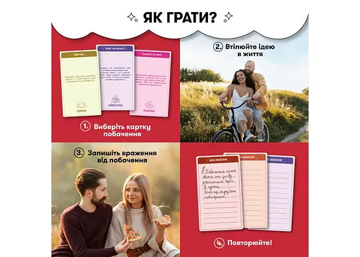 Настольная игра Оrner 100 невероятных свиданий (укр.) (orner-2865) - фото 7