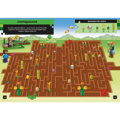 У пошуках незериту - LEGO Minecraft (978-617-7969-13-5) - фото 3