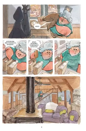 КОДІ. КНИГА 1 - фото 5