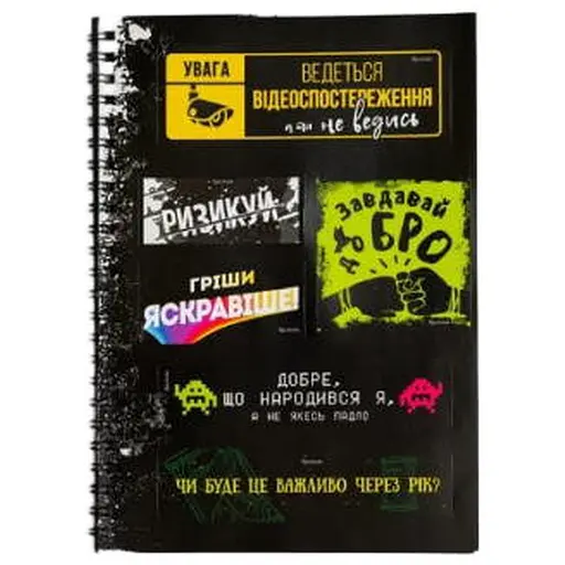 Мотиваційний стікербук (укр.) (FGS14) - фото 2