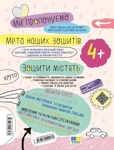 Мислення, увага та пам’ять - фото 2