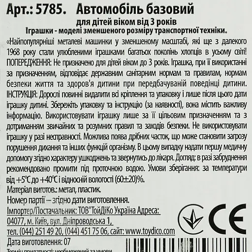 Базовая машинка Hot Wheels Dirt 15 Land Rover Defender Double Cab / Vehicule a Cabine Double желтая (5785) JBC00-N521        - фото 3