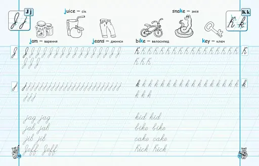 Англійські прописи. Каліграфічний шрифт. Експрес-шаблон - фото 2