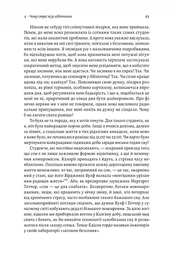 Фізична (не)активність. Що насправді робить нас здоровими? - фото 6