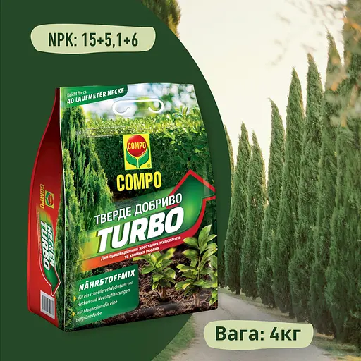 Твердое удобрение COMPO TURBO® мгновенного эффекта для быстрого роста 4 кг - фото 2
